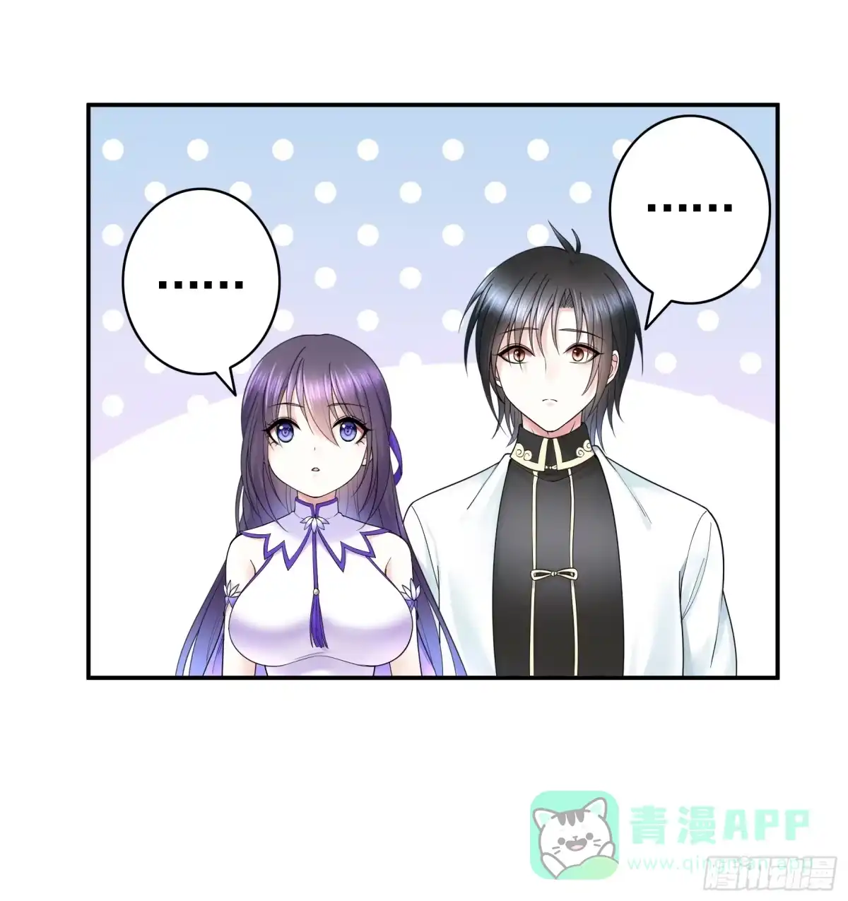 《纯情魅魔屑剑仙》好强的剑气 第21页