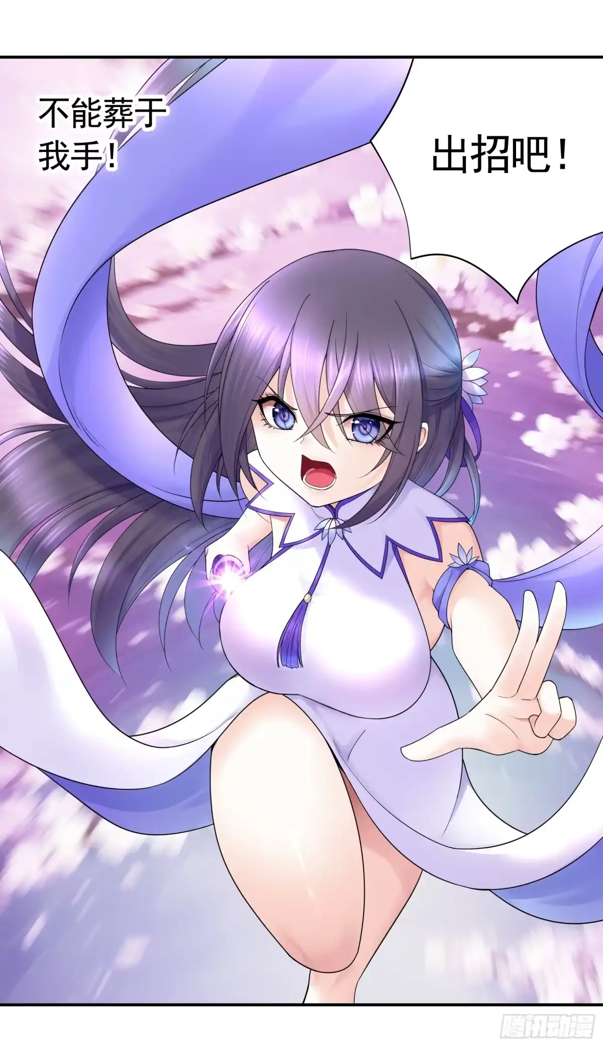 《纯情魅魔屑剑仙》好强的剑气 第34页