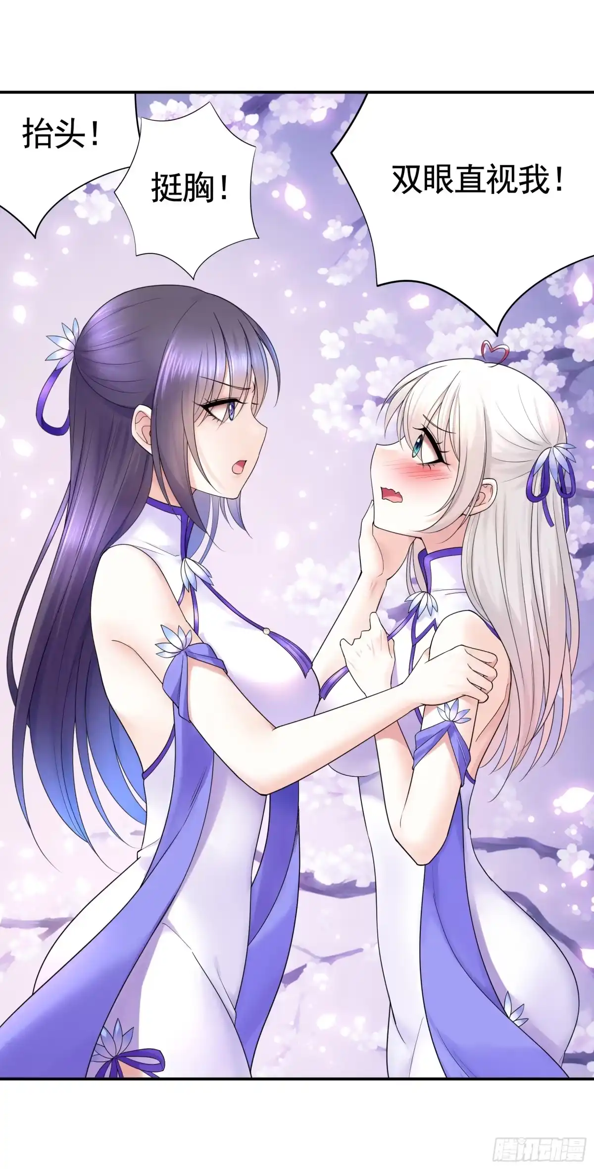 《纯情魅魔屑剑仙》好强的剑气 第25页