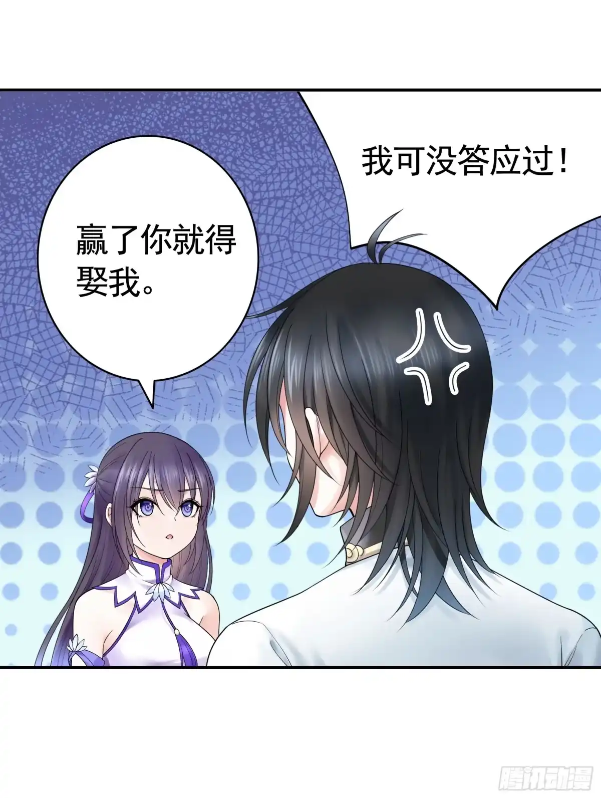 《纯情魅魔屑剑仙》好强的剑气 第43页