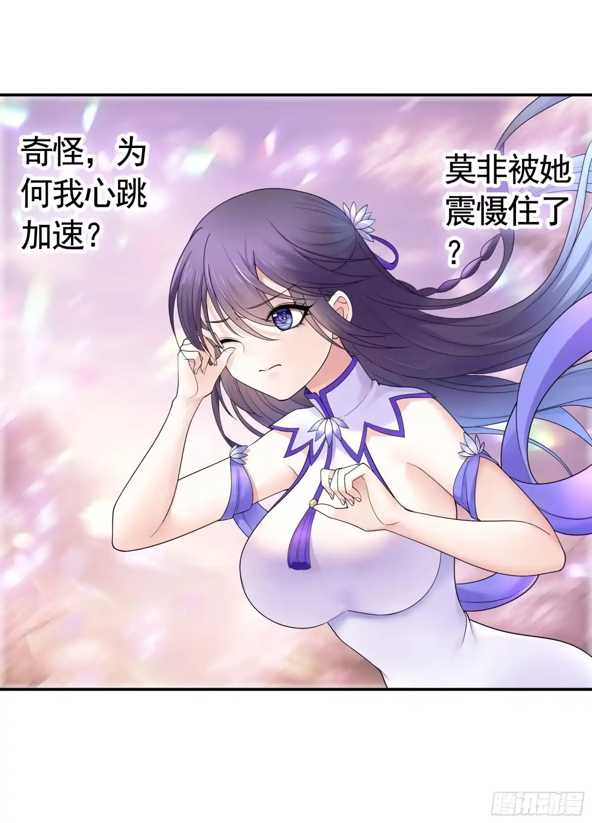 《纯情魅魔屑剑仙》好强的剑气 第30页