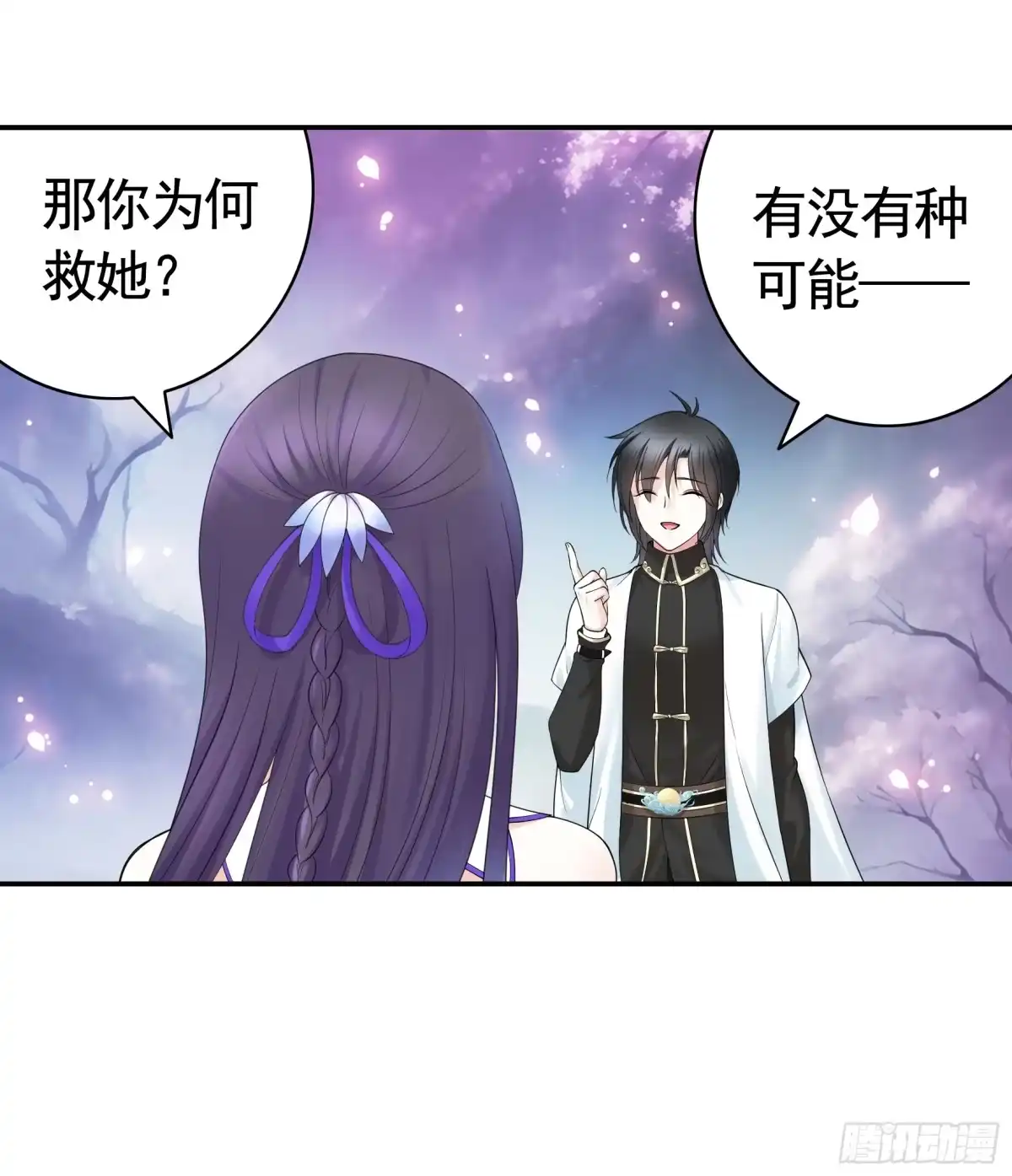 《纯情魅魔屑剑仙》好强的剑气 第7页