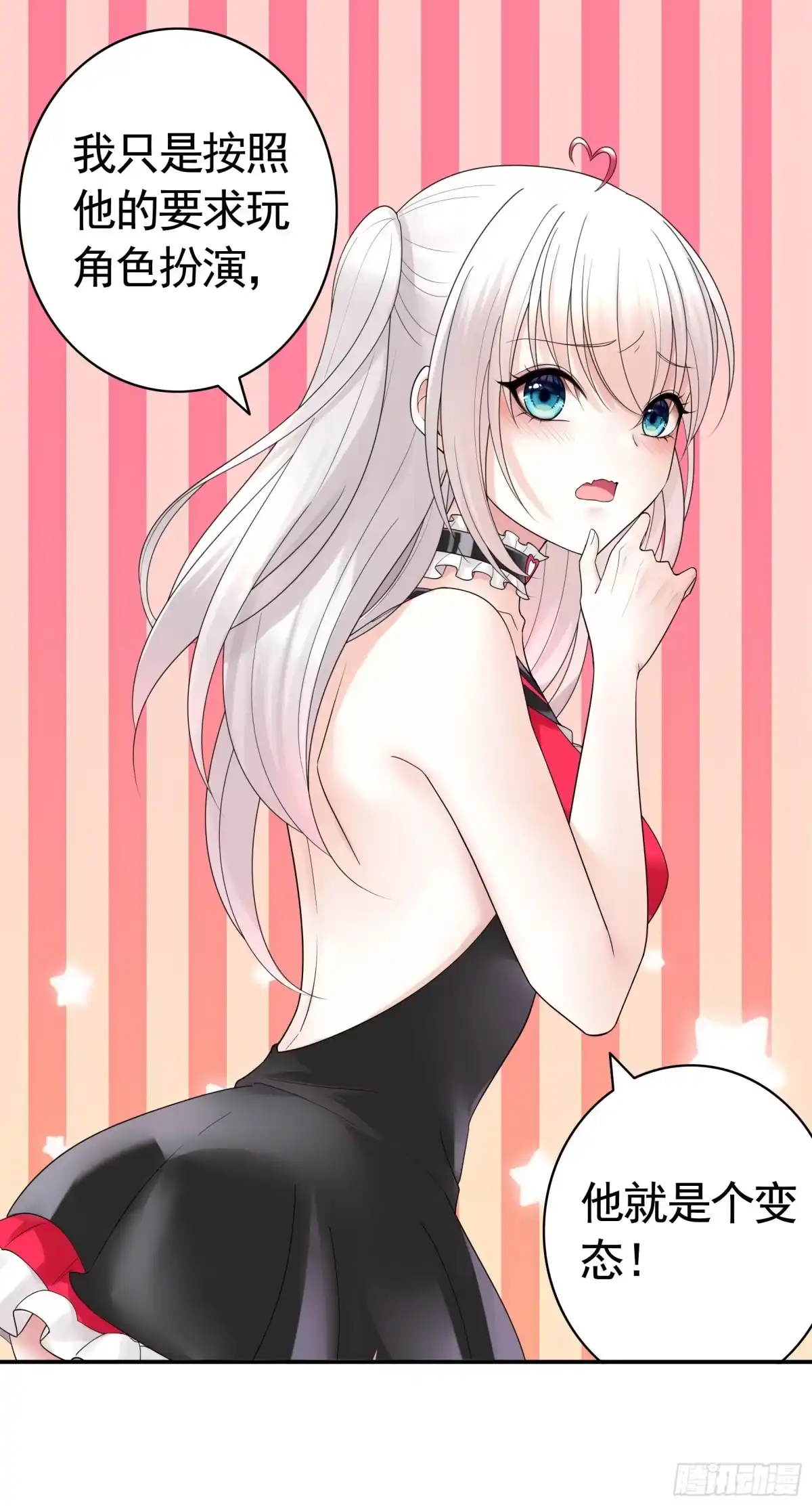 《纯情魅魔屑剑仙》好强的剑气 第10页