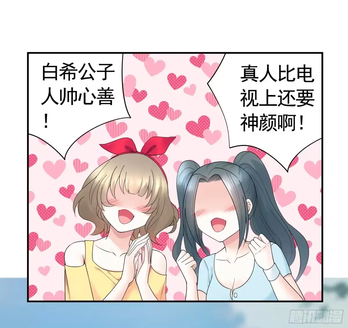 《纯情魅魔屑剑仙》仇敌就在眼前 第44页