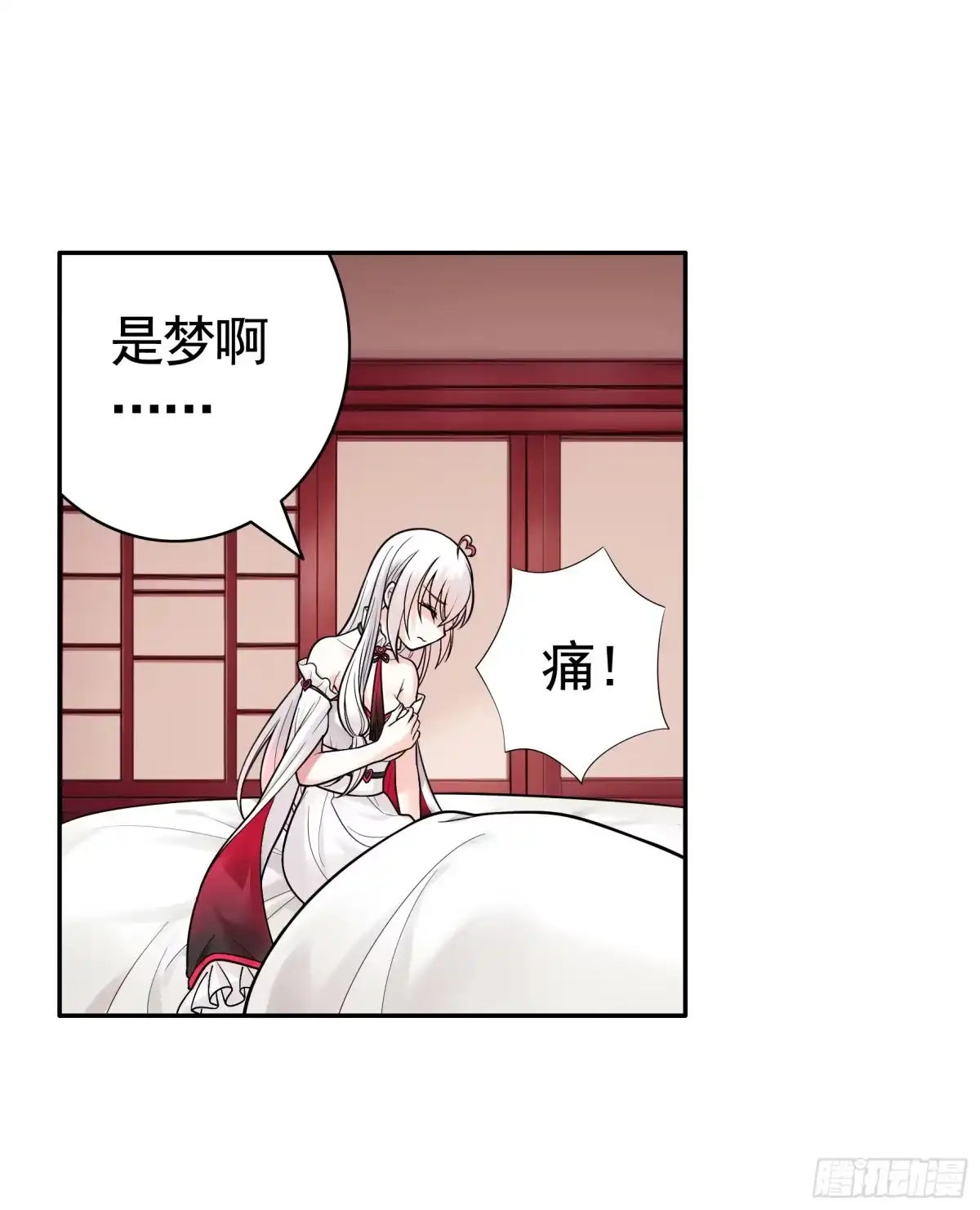 《纯情魅魔屑剑仙》仇敌就在眼前 第34页