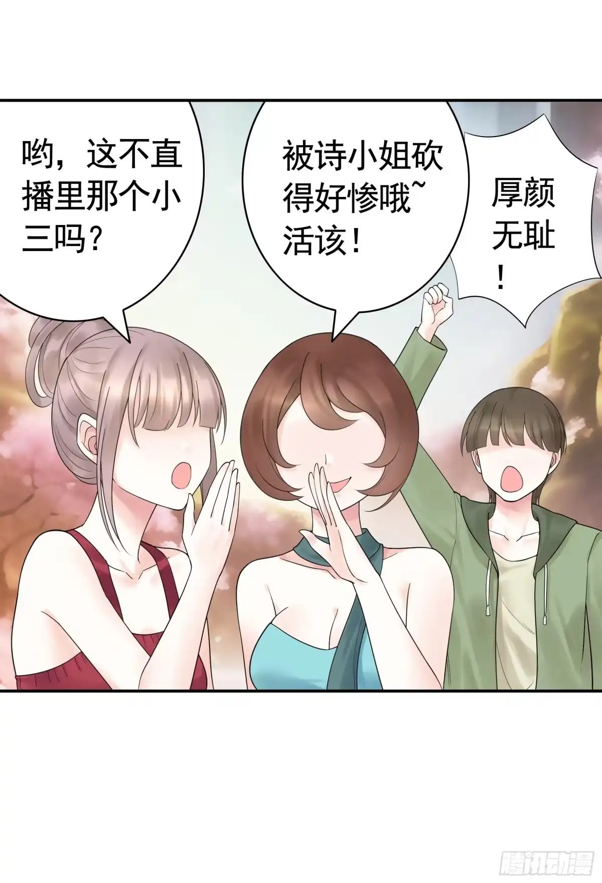 《纯情魅魔屑剑仙》仇敌就在眼前 第38页