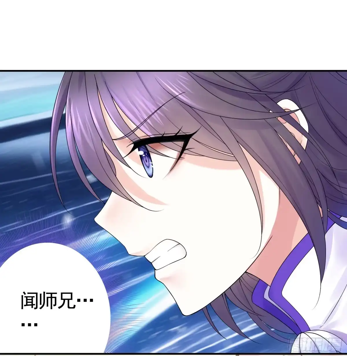 《纯情魅魔屑剑仙》仇敌就在眼前 第2页