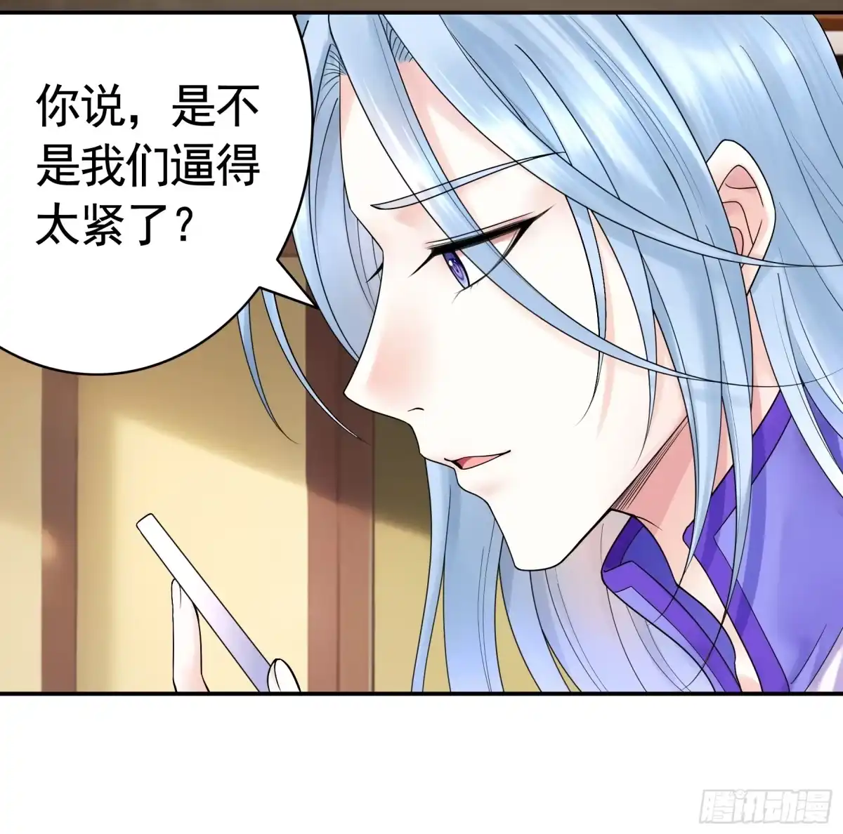 《纯情魅魔屑剑仙》仇敌就在眼前 第13页