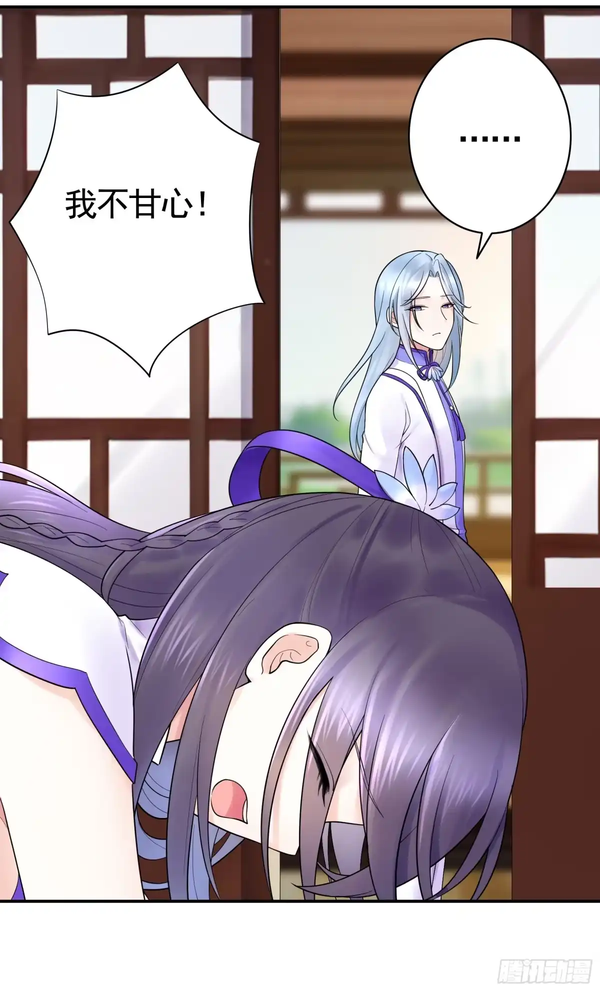 《纯情魅魔屑剑仙》仇敌就在眼前 第8页
