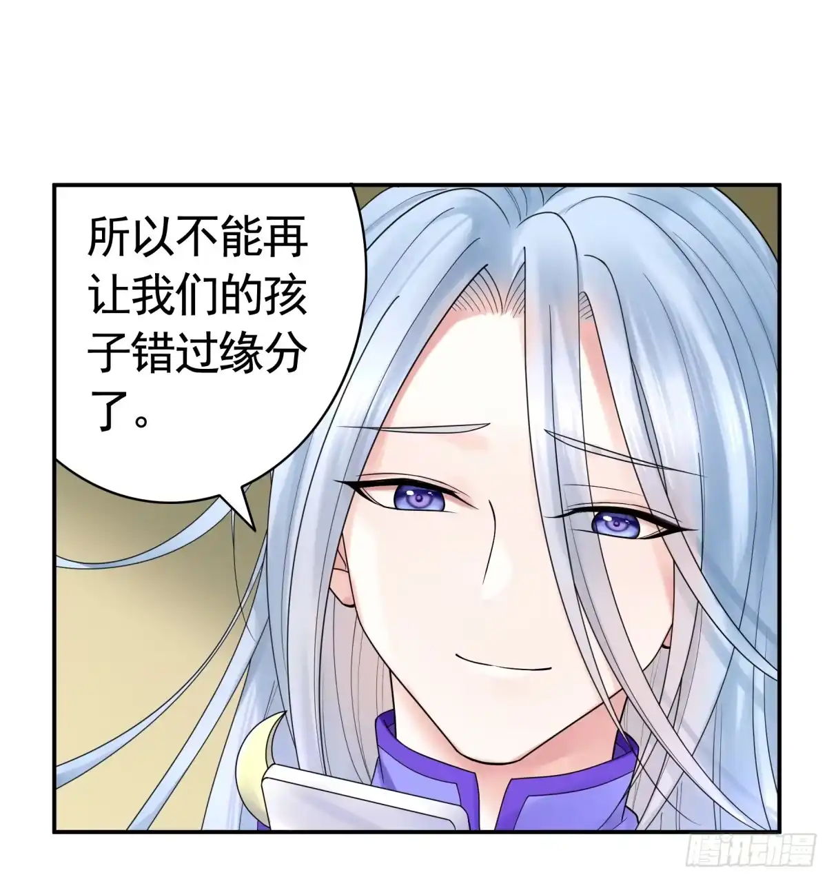 《纯情魅魔屑剑仙》仇敌就在眼前 第18页
