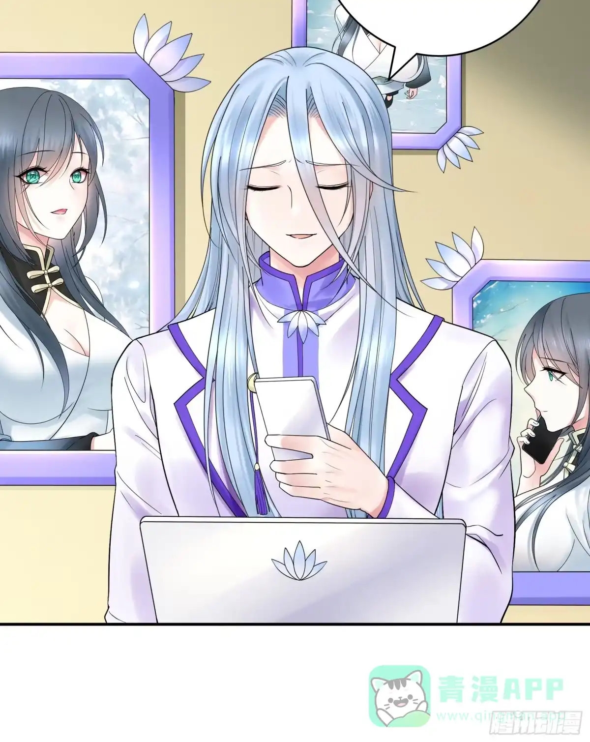 《纯情魅魔屑剑仙》仇敌就在眼前 第16页