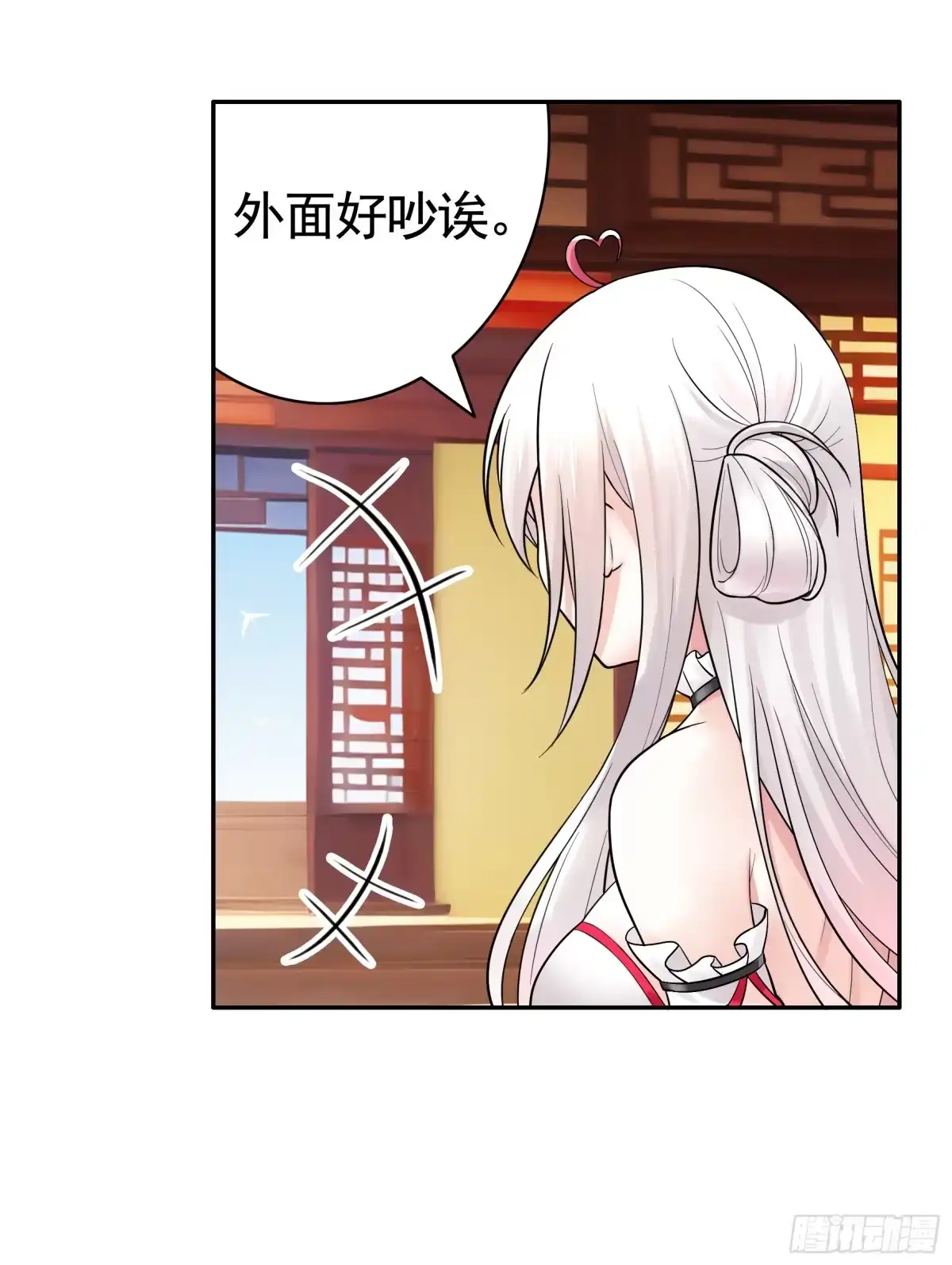 《纯情魅魔屑剑仙》仇敌就在眼前 第35页