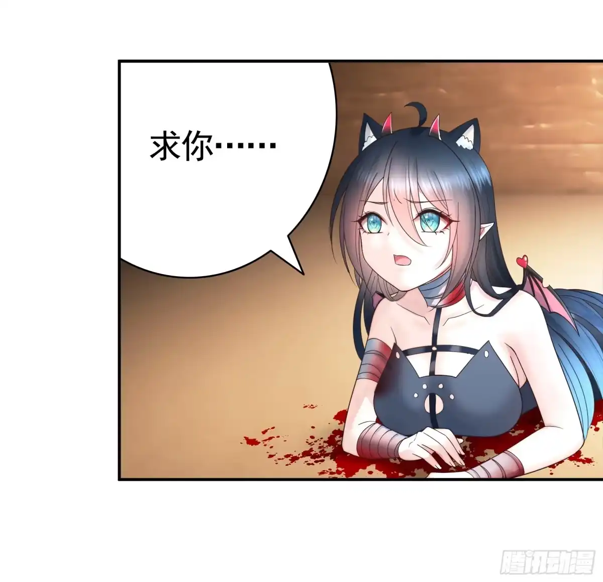 《纯情魅魔屑剑仙》仇敌就在眼前 第30页