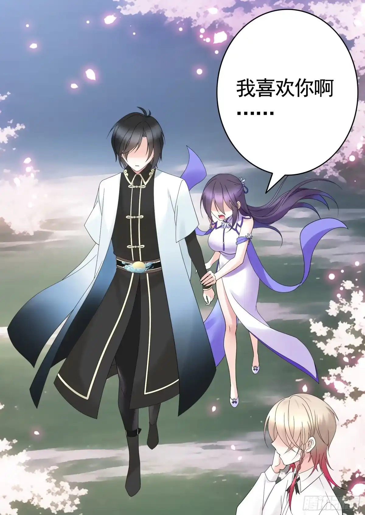 《纯情魅魔屑剑仙》伤到我了 第24页