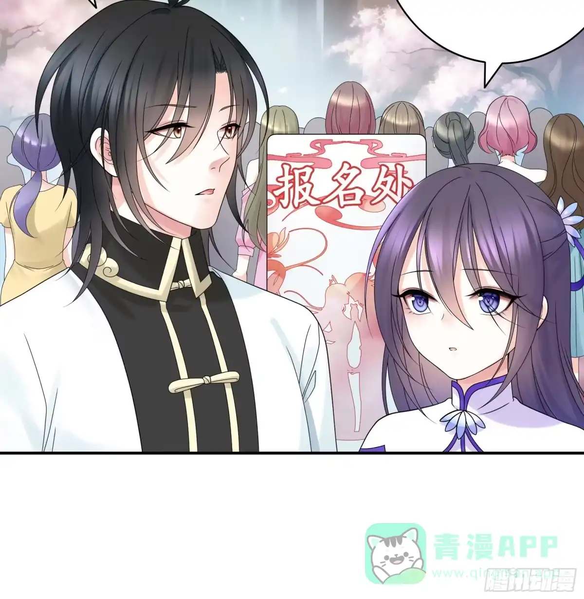 《纯情魅魔屑剑仙》伤到我了 第16页