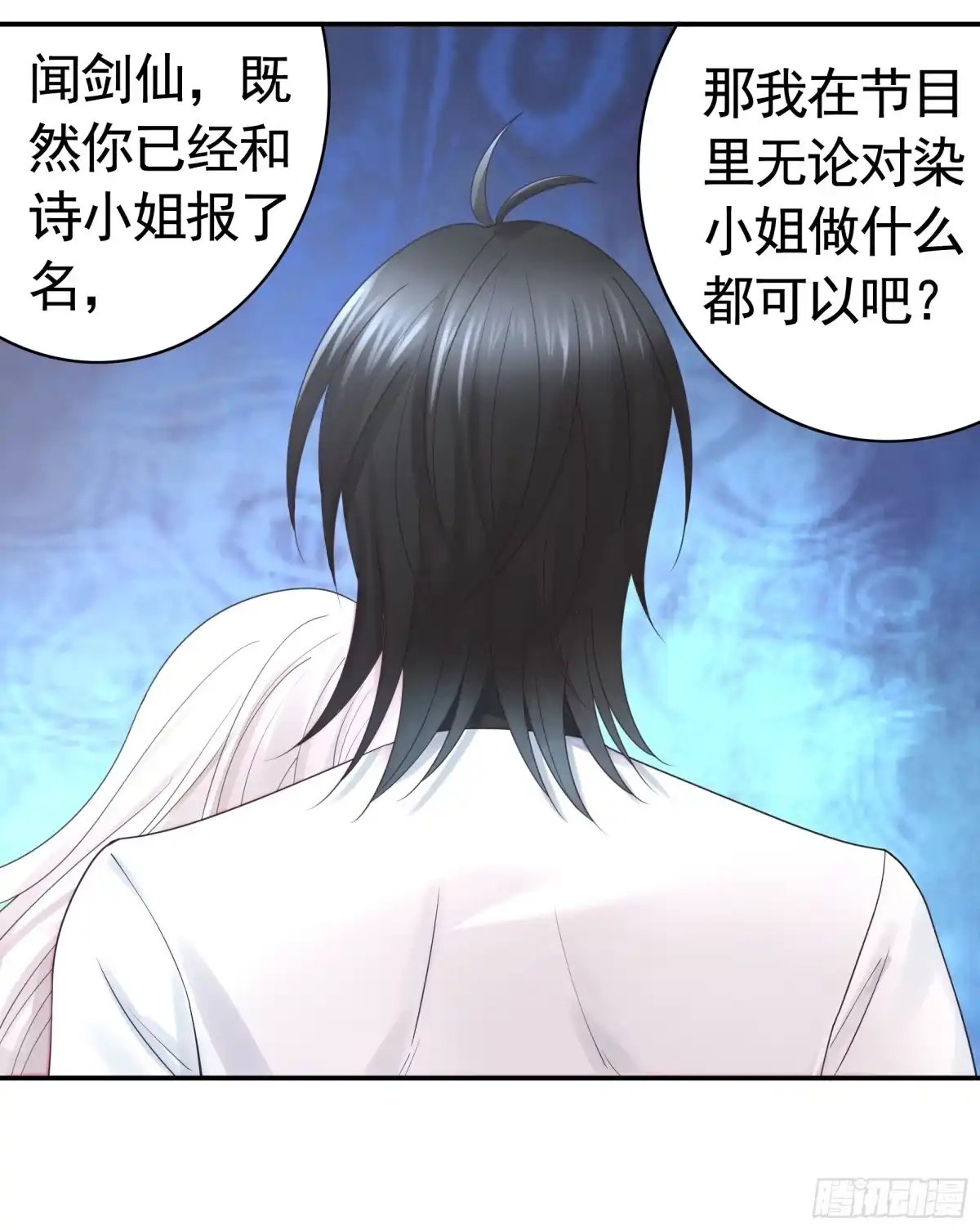 《纯情魅魔屑剑仙》伤到我了 第43页