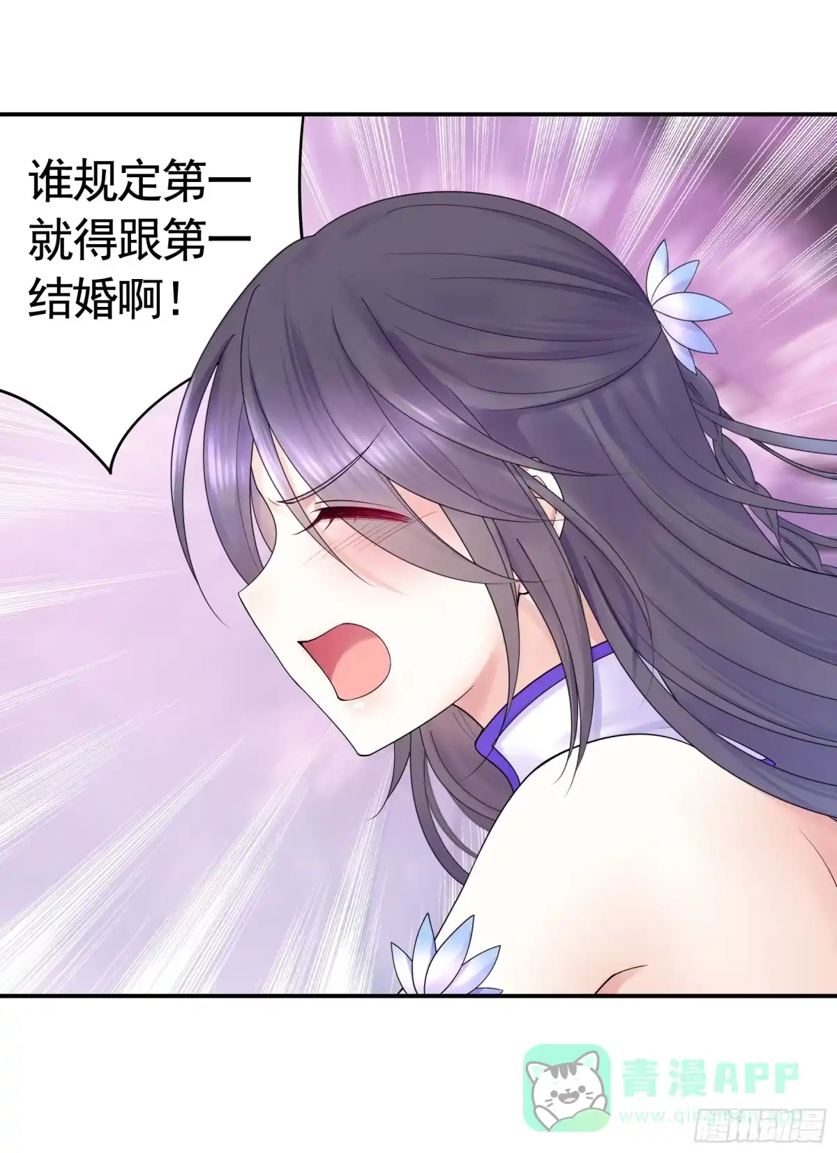 《纯情魅魔屑剑仙》伤到我了 第21页