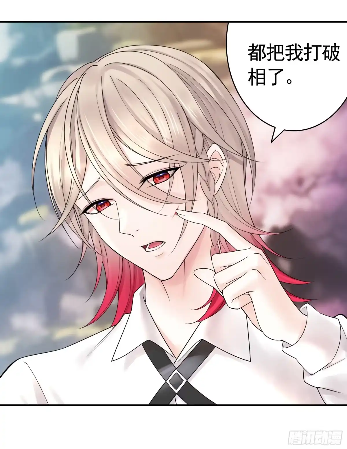 《纯情魅魔屑剑仙》伤到我了 第34页