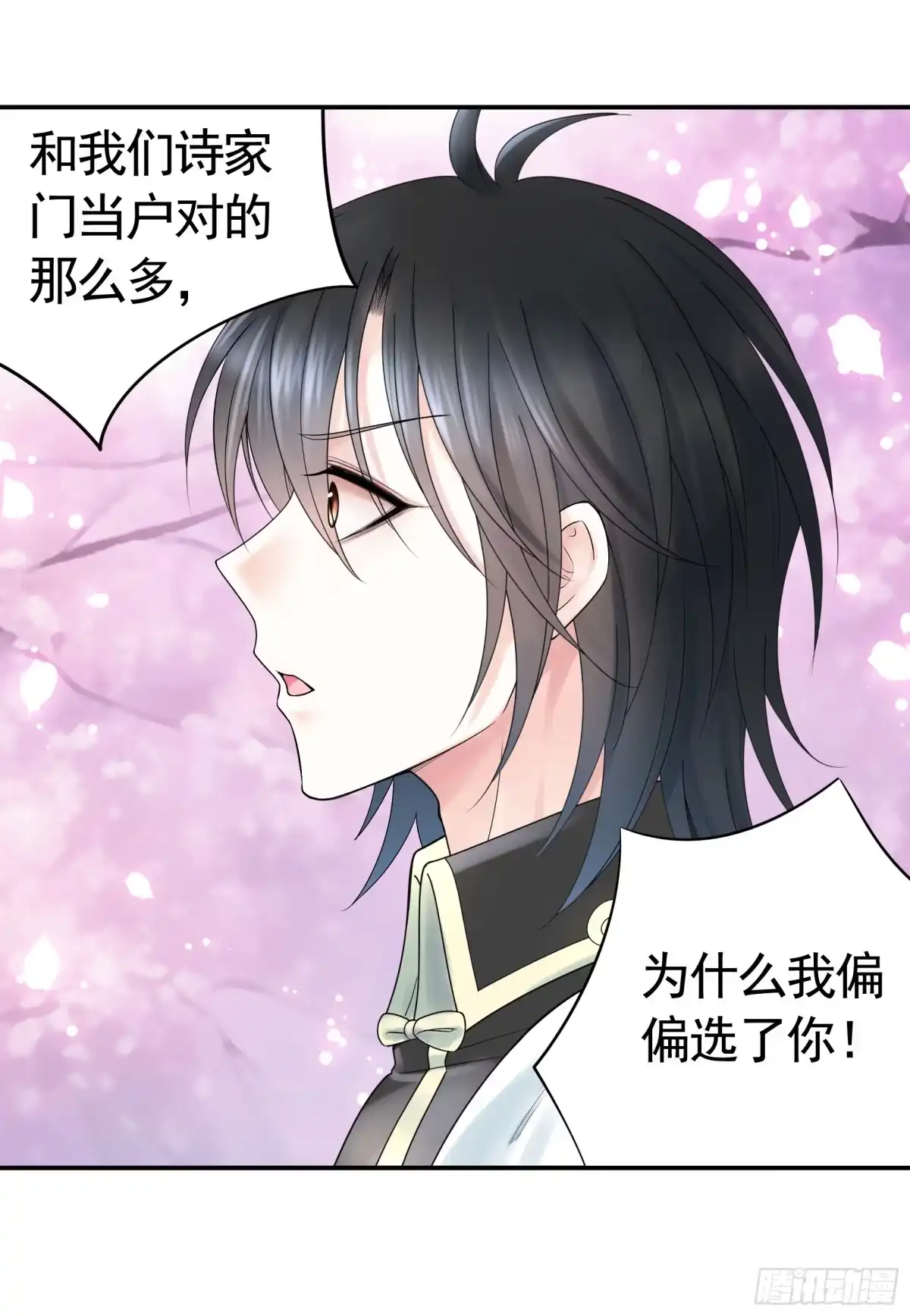 《纯情魅魔屑剑仙》伤到我了 第22页