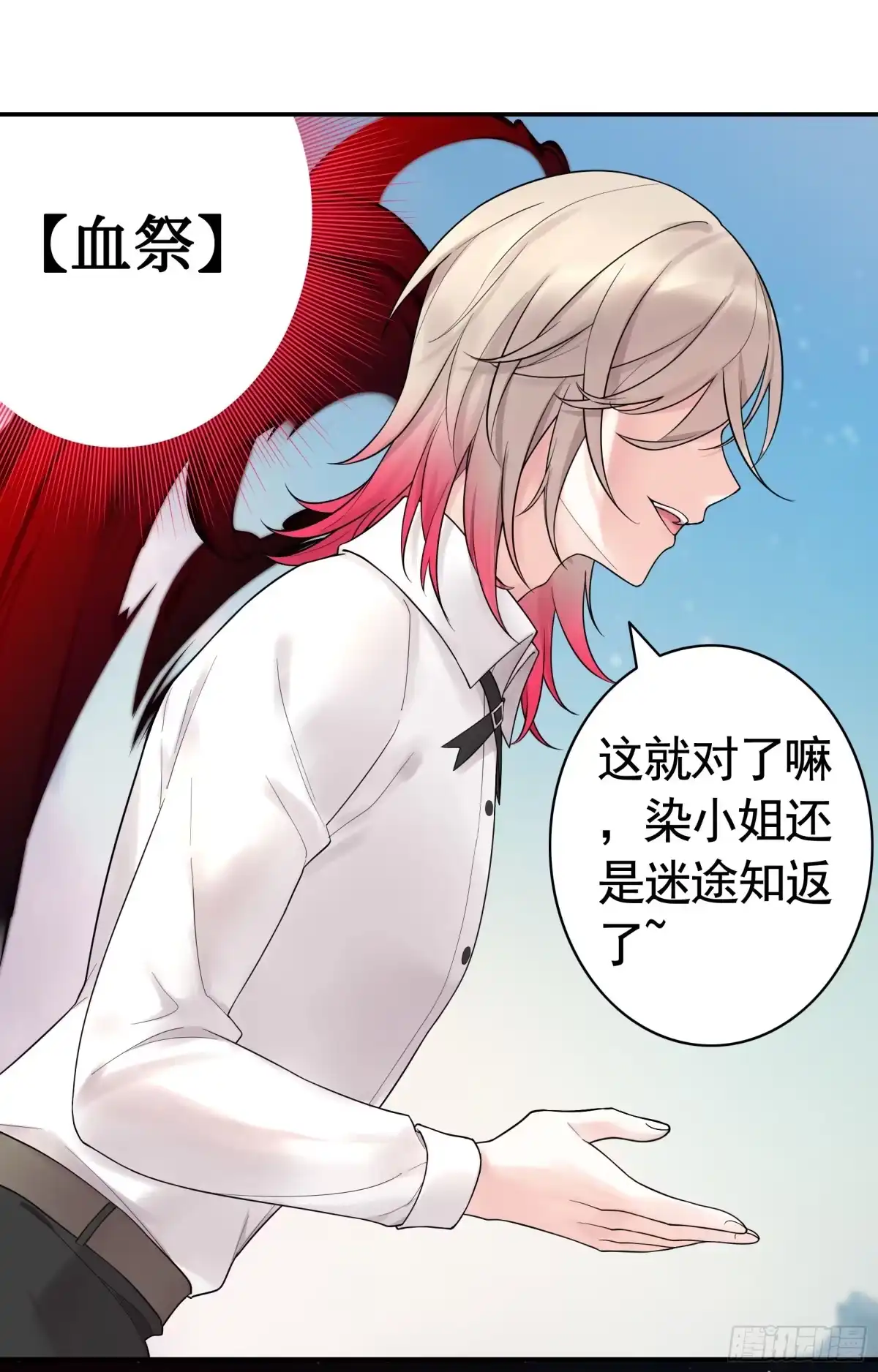 《纯情魅魔屑剑仙》伤到我了 第10页