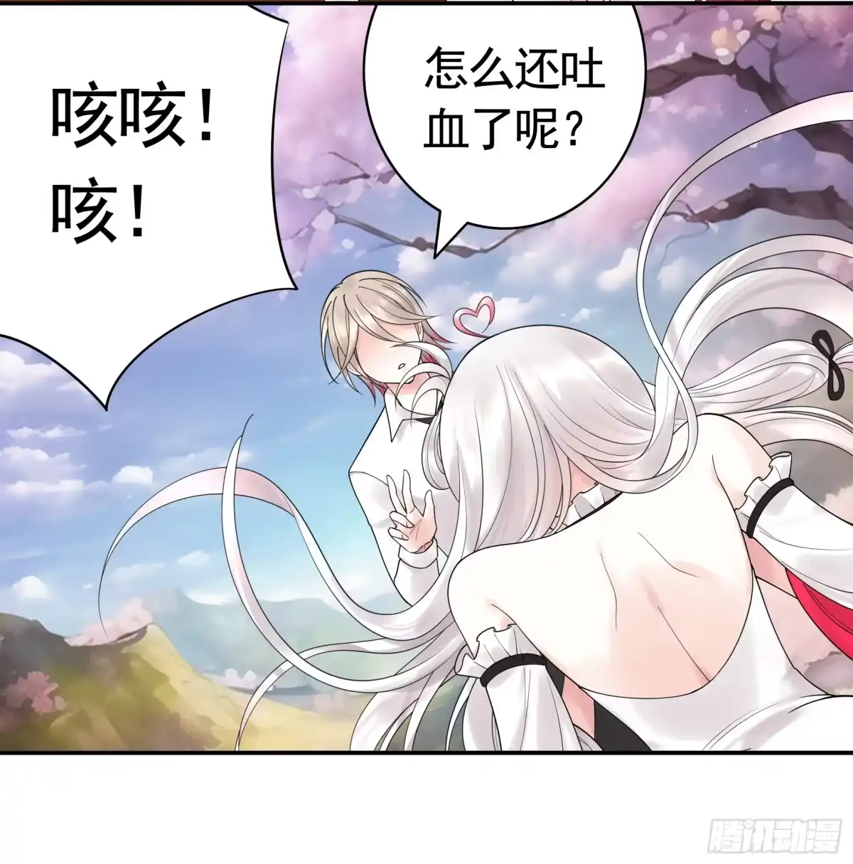 《纯情魅魔屑剑仙》伤到我了 第3页