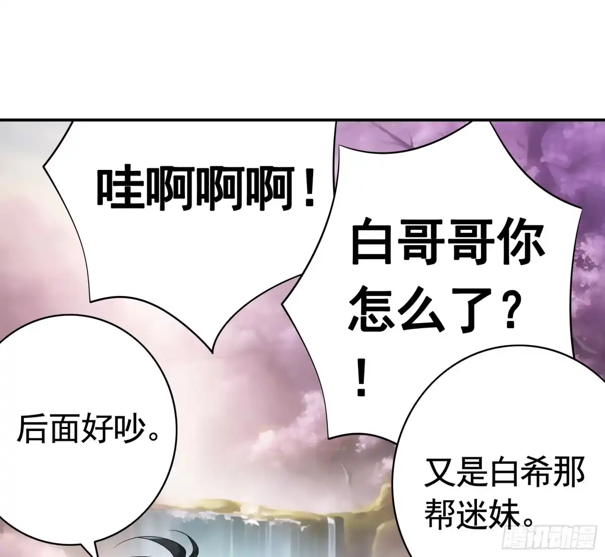 《纯情魅魔屑剑仙》伤到我了 第15页