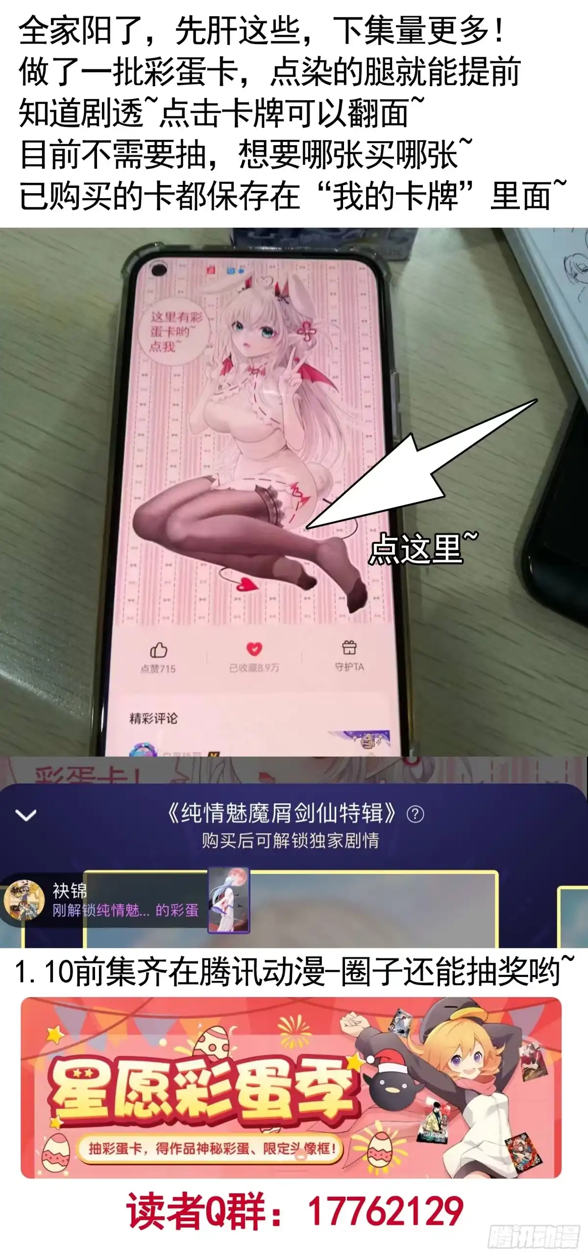 《纯情魅魔屑剑仙》伤到我了 第44页