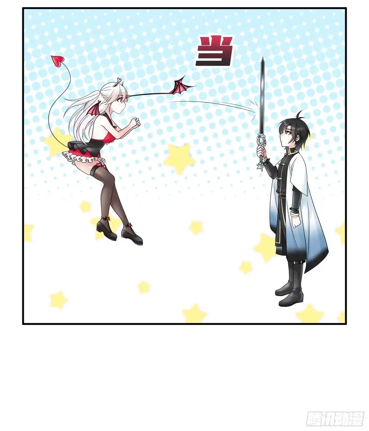 《纯情魅魔屑剑仙》这就来征服你 第42页
