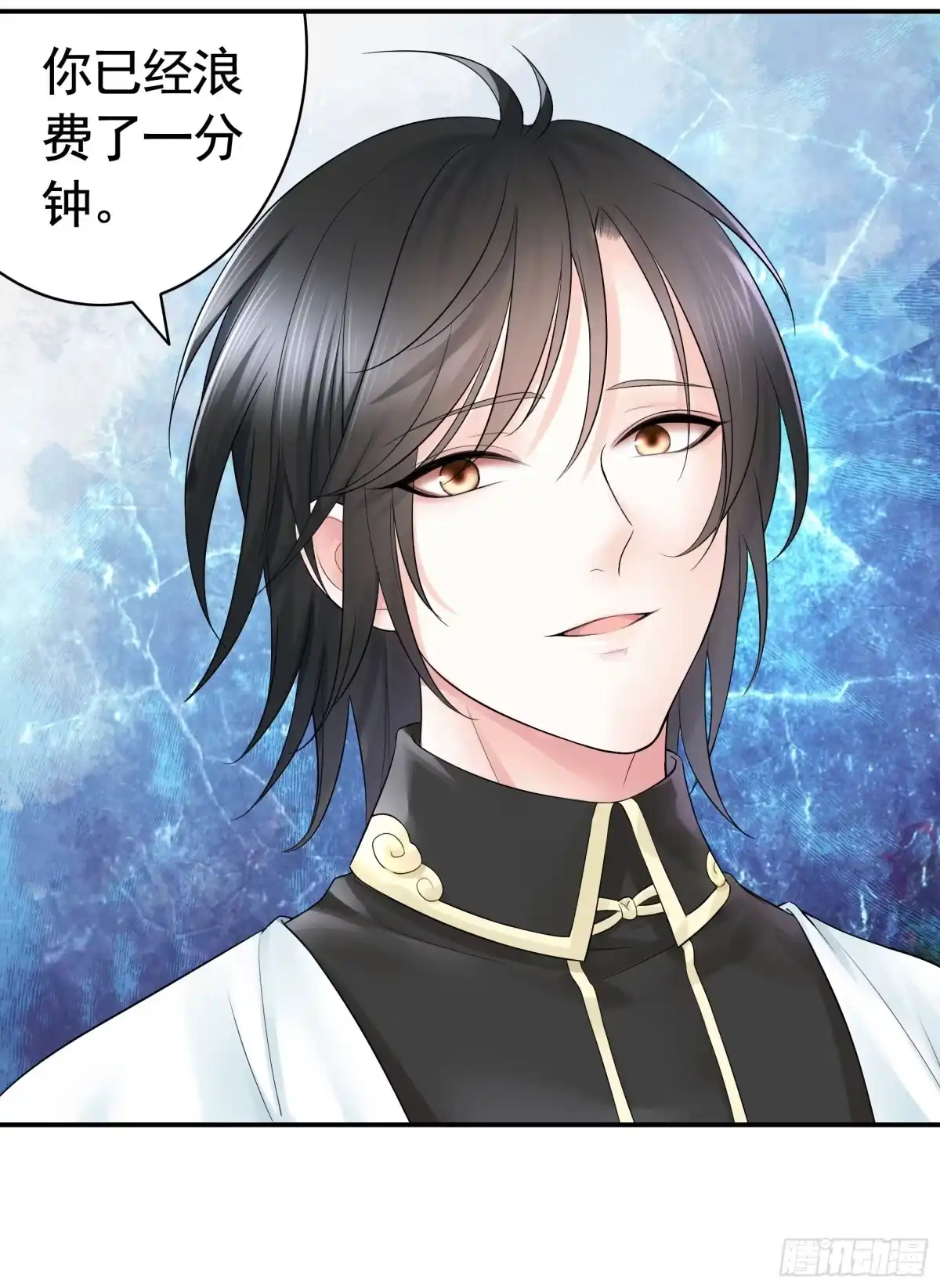 《纯情魅魔屑剑仙》这就来征服你 第7页
