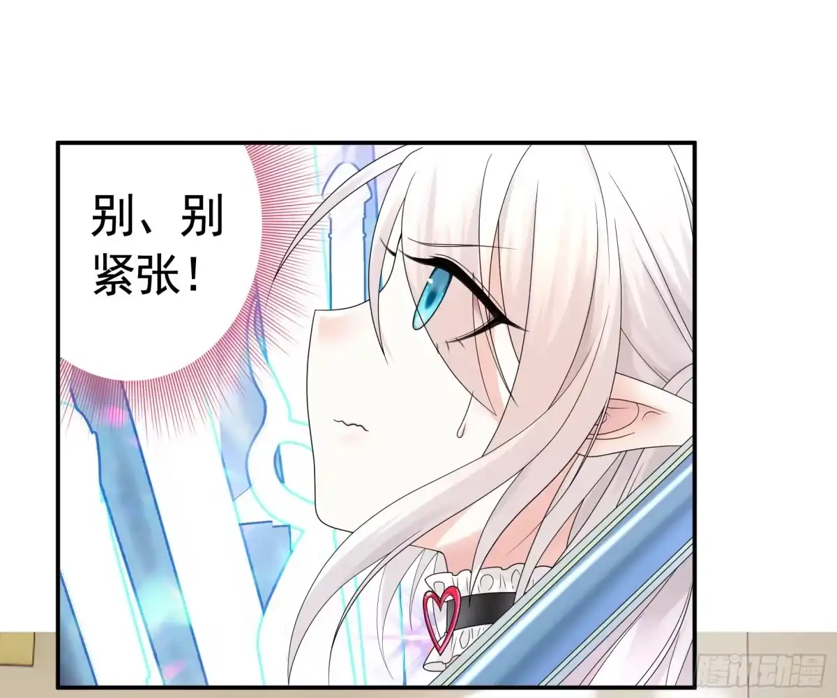 《纯情魅魔屑剑仙》这就来征服你 第2页