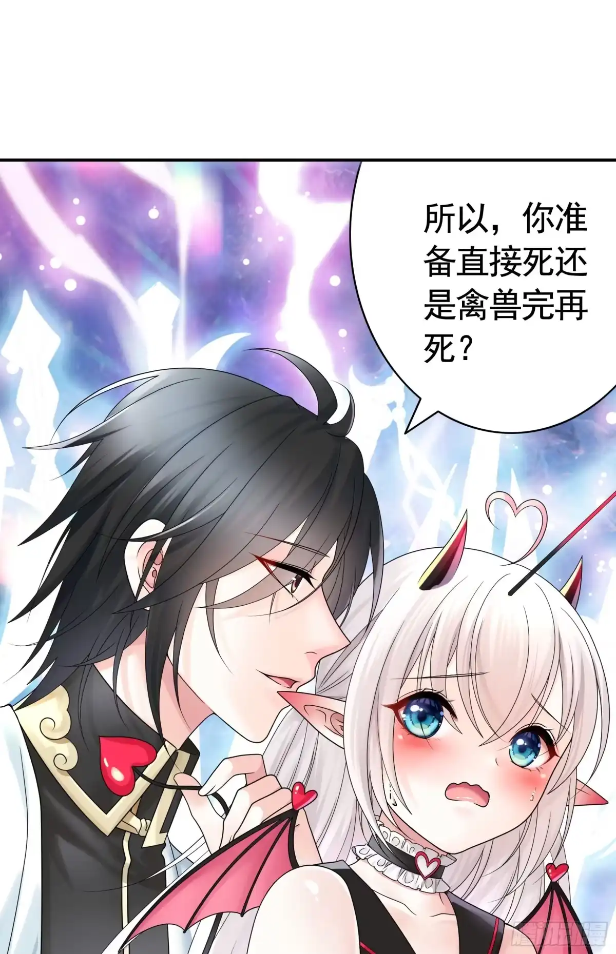 《纯情魅魔屑剑仙》这就来征服你 第48页
