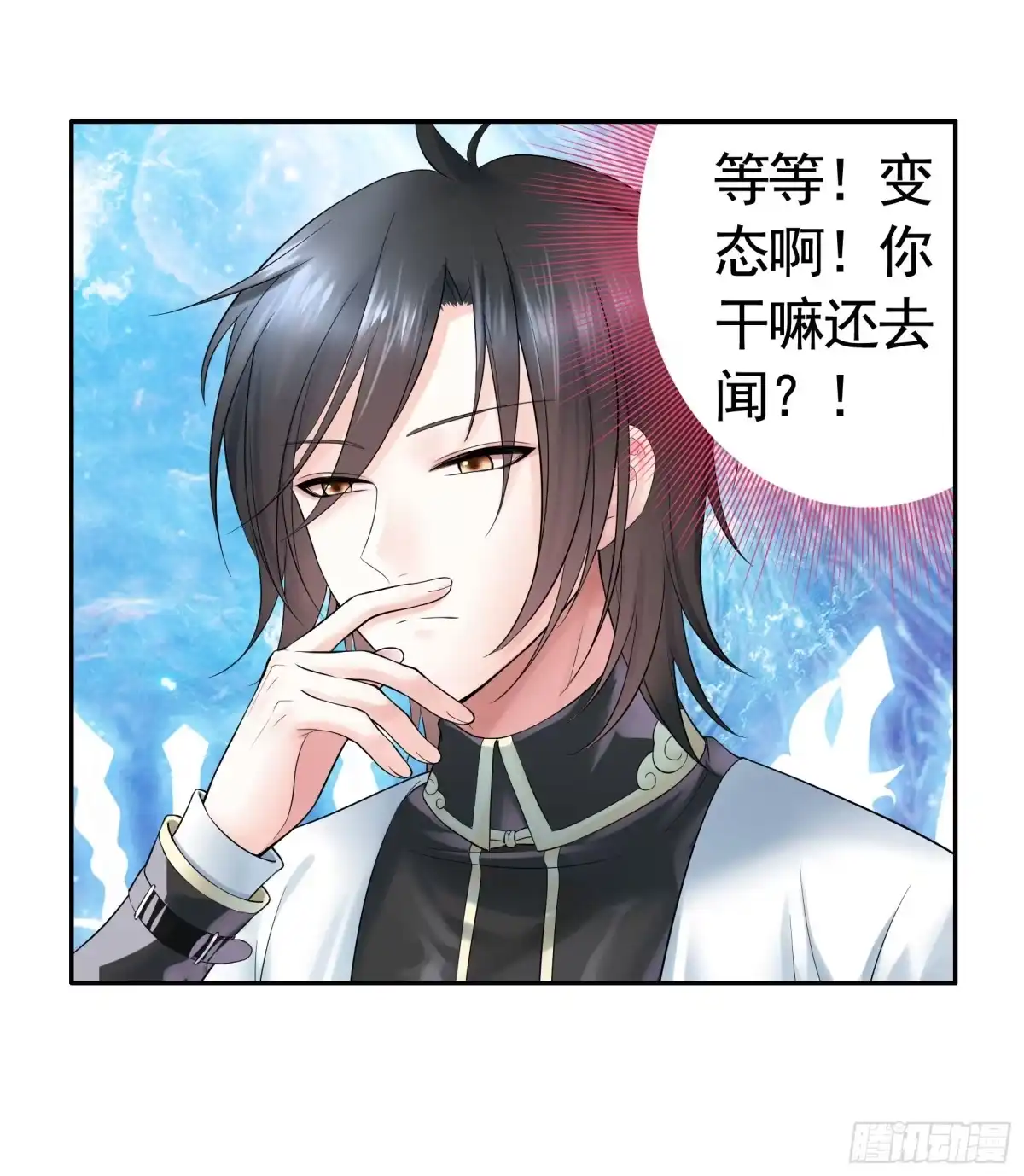 《纯情魅魔屑剑仙》这就来征服你 第34页