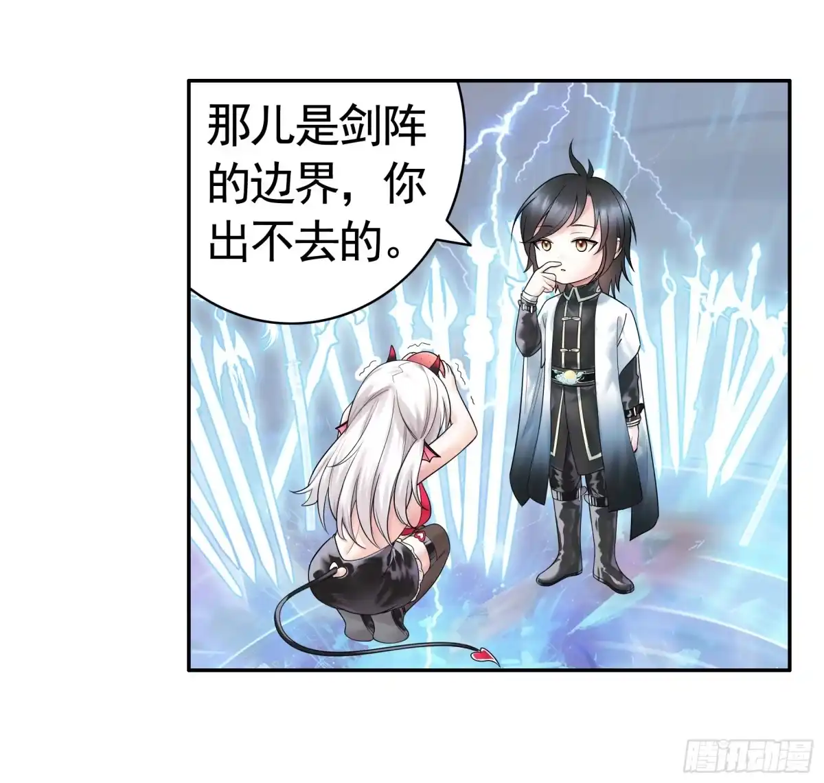 《纯情魅魔屑剑仙》这就来征服你 第32页