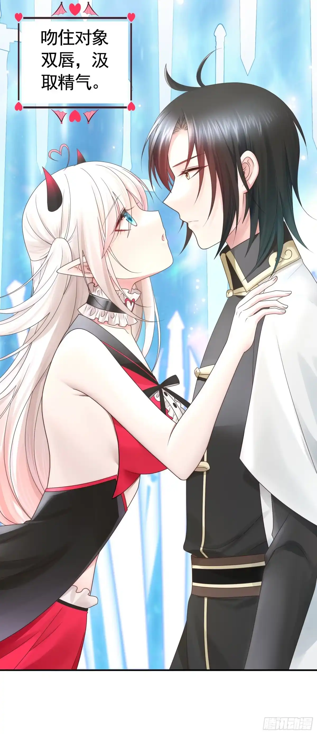 《纯情魅魔屑剑仙》这就来征服你 第15页