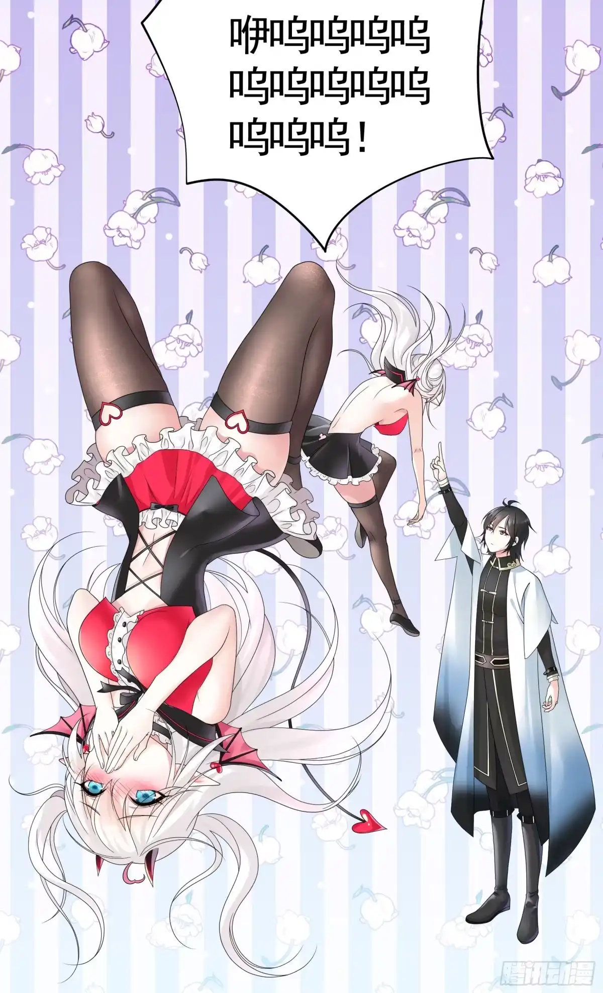 《纯情魅魔屑剑仙》这就来征服你 第30页