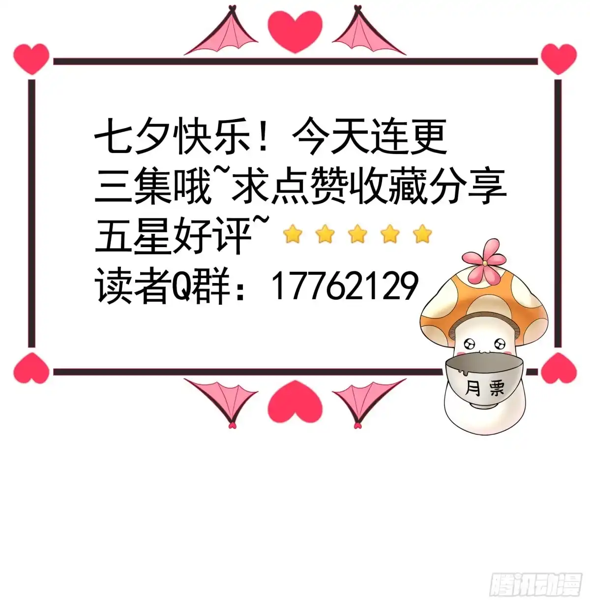 《纯情魅魔屑剑仙》这就来征服你 第50页
