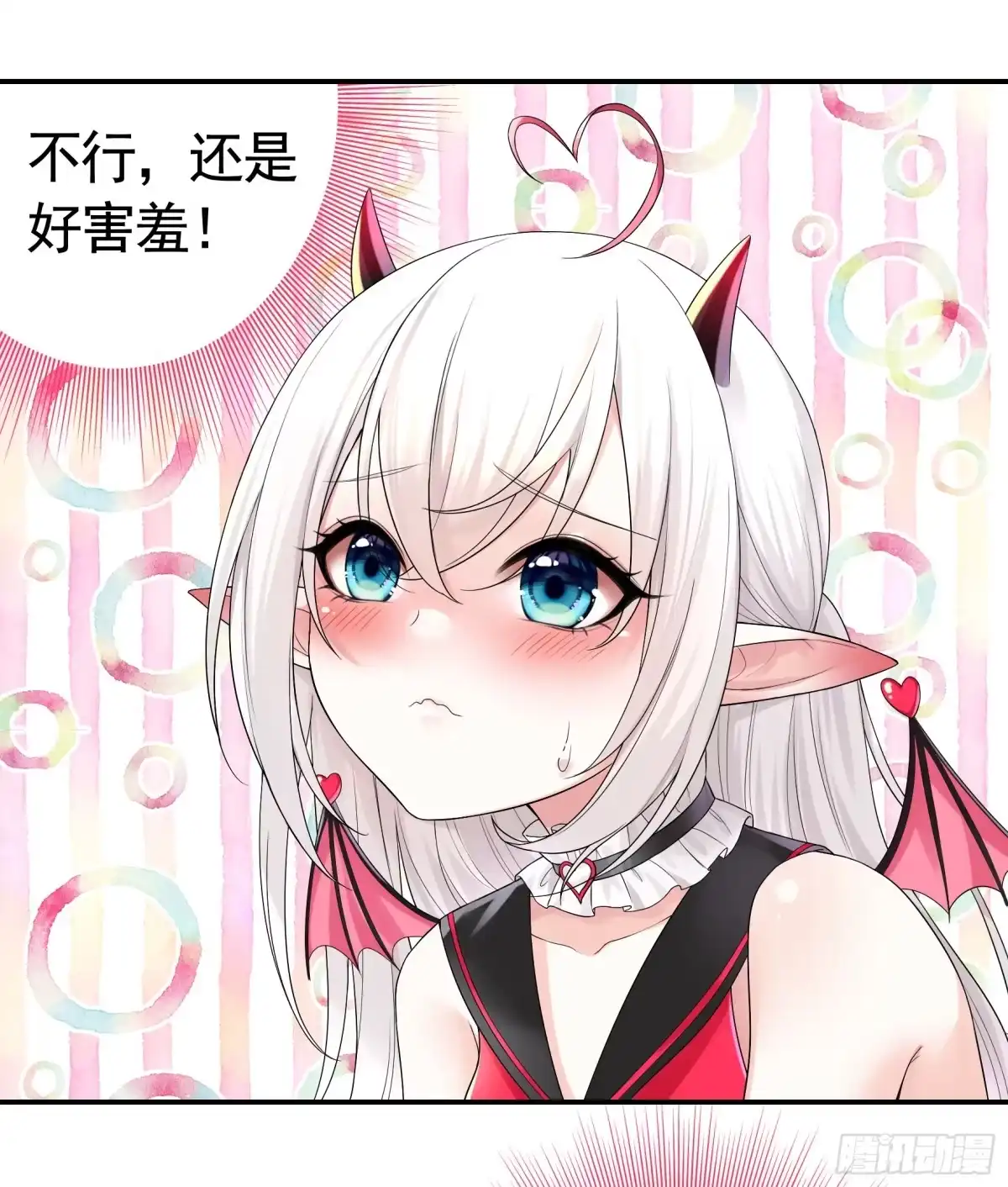 《纯情魅魔屑剑仙》这就来征服你 第5页