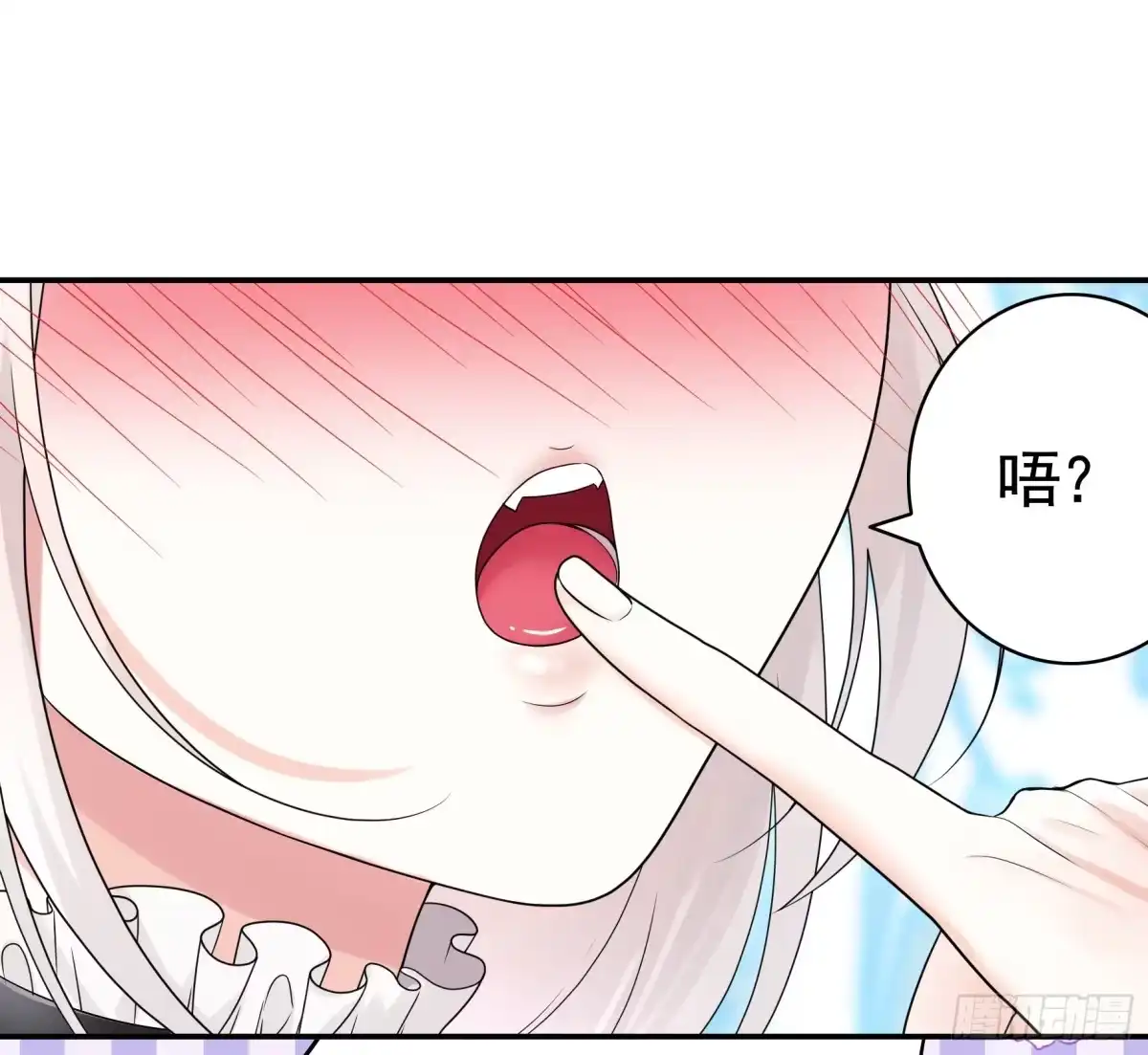 《纯情魅魔屑剑仙》这就来征服你 第29页