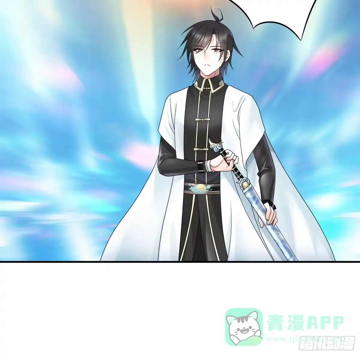 《纯情魅魔屑剑仙》这就来征服你 第41页