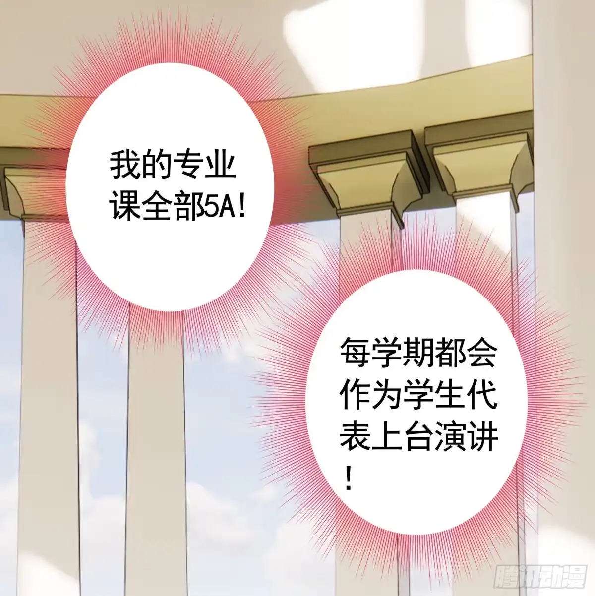 《纯情魅魔屑剑仙》这就来征服你 第3页