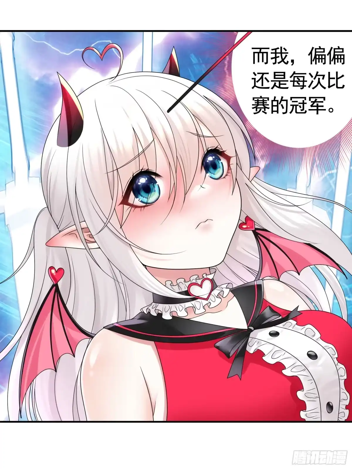 《纯情魅魔屑剑仙》这就来征服你 第44页