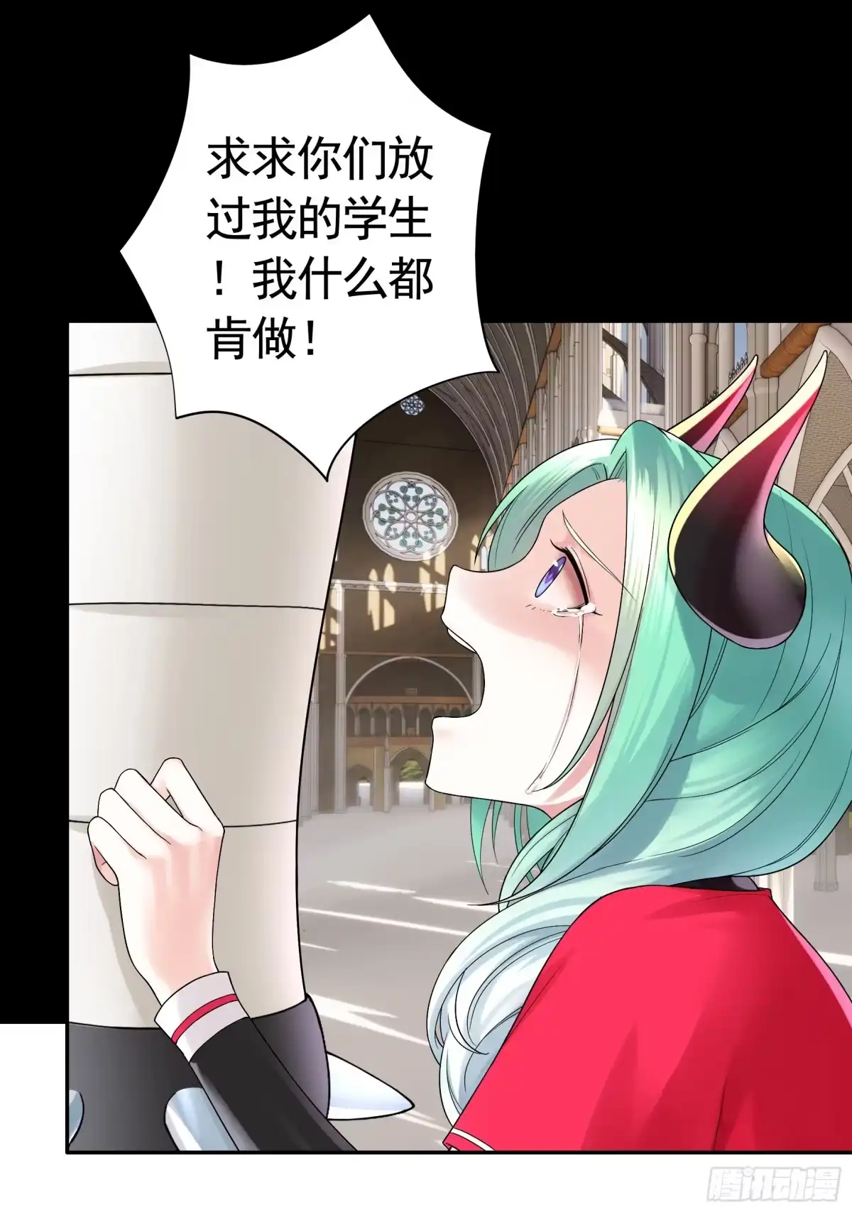《纯情魅魔屑剑仙》这就来征服你 第10页