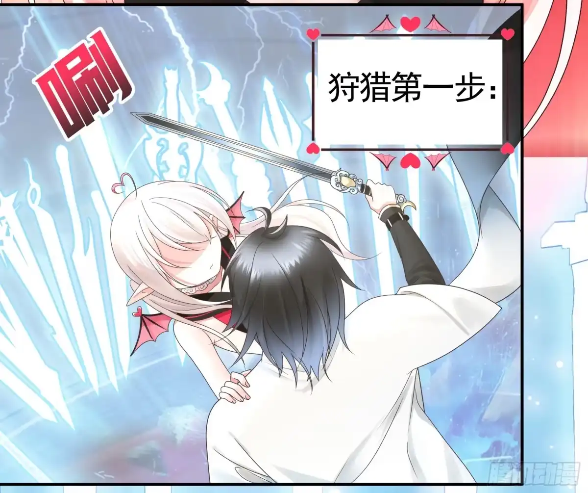 《纯情魅魔屑剑仙》这就来征服你 第14页