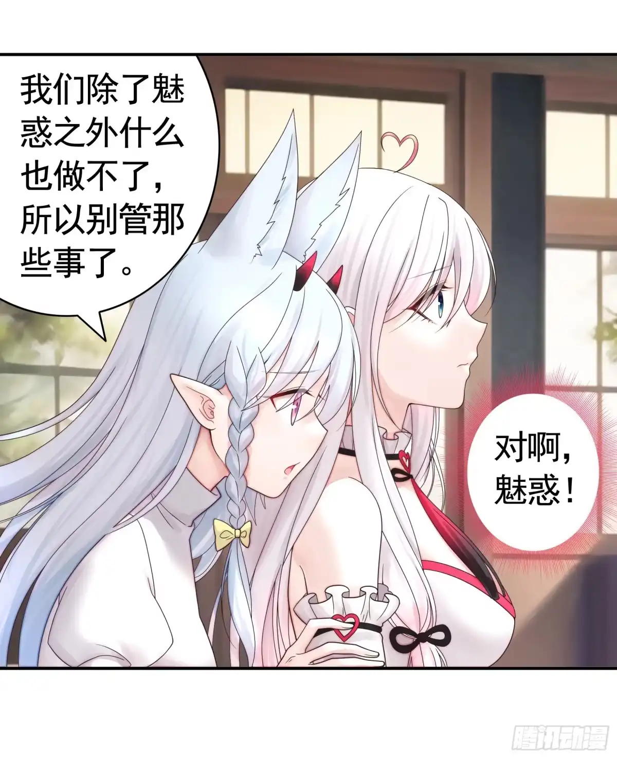 《纯情魅魔屑剑仙》贵圈超乱的恋综 第48页
