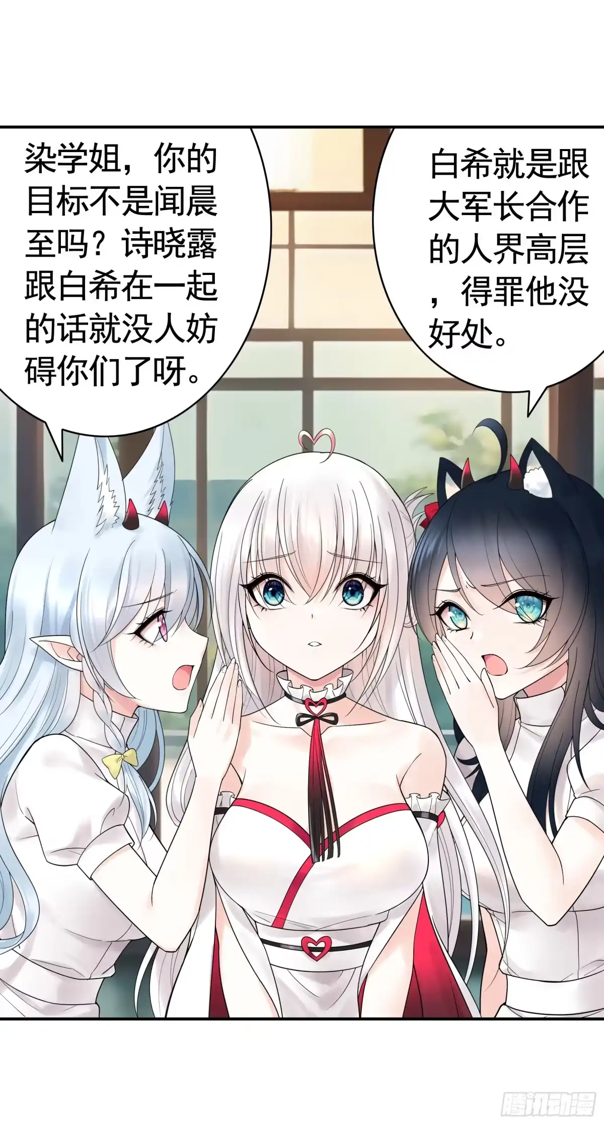 《纯情魅魔屑剑仙》贵圈超乱的恋综 第33页