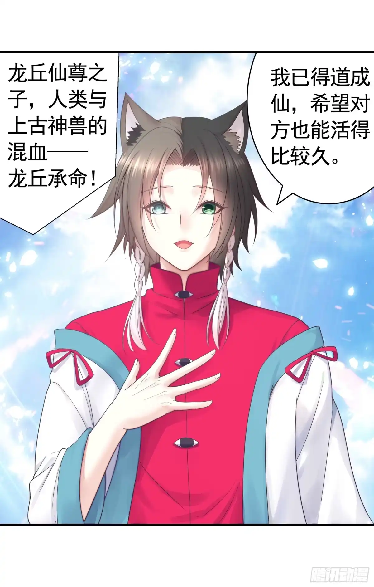 《纯情魅魔屑剑仙》贵圈超乱的恋综 第17页