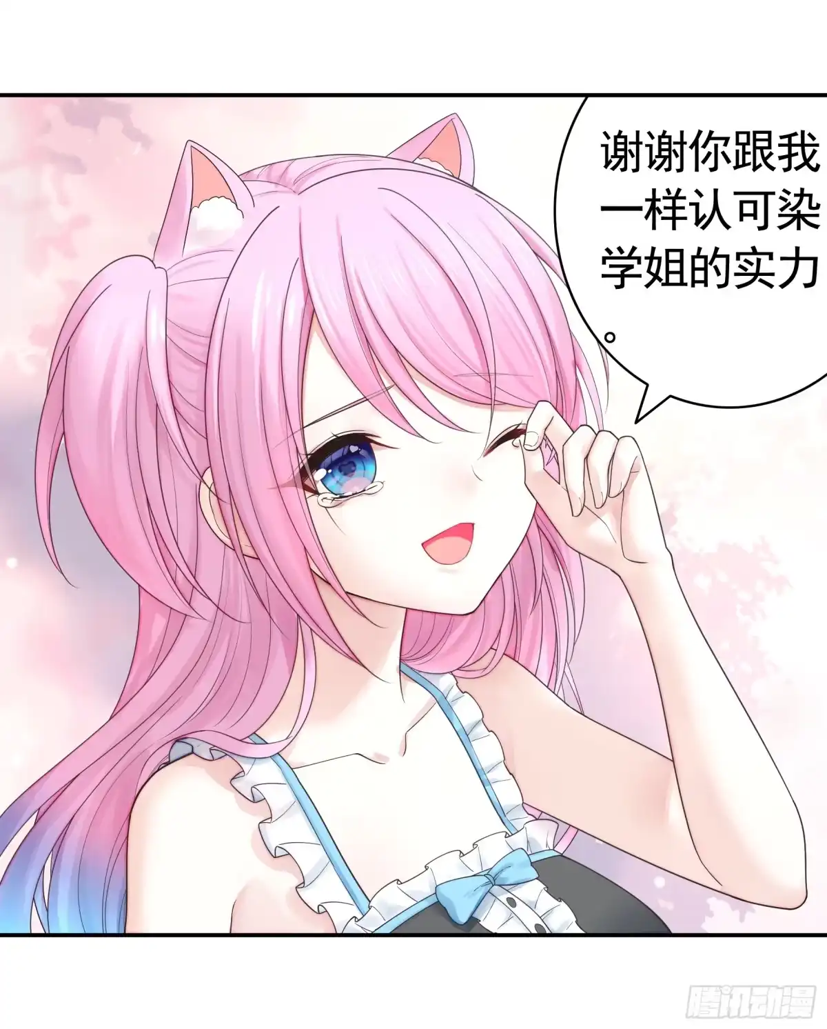 《纯情魅魔屑剑仙》贵圈超乱的恋综 第44页