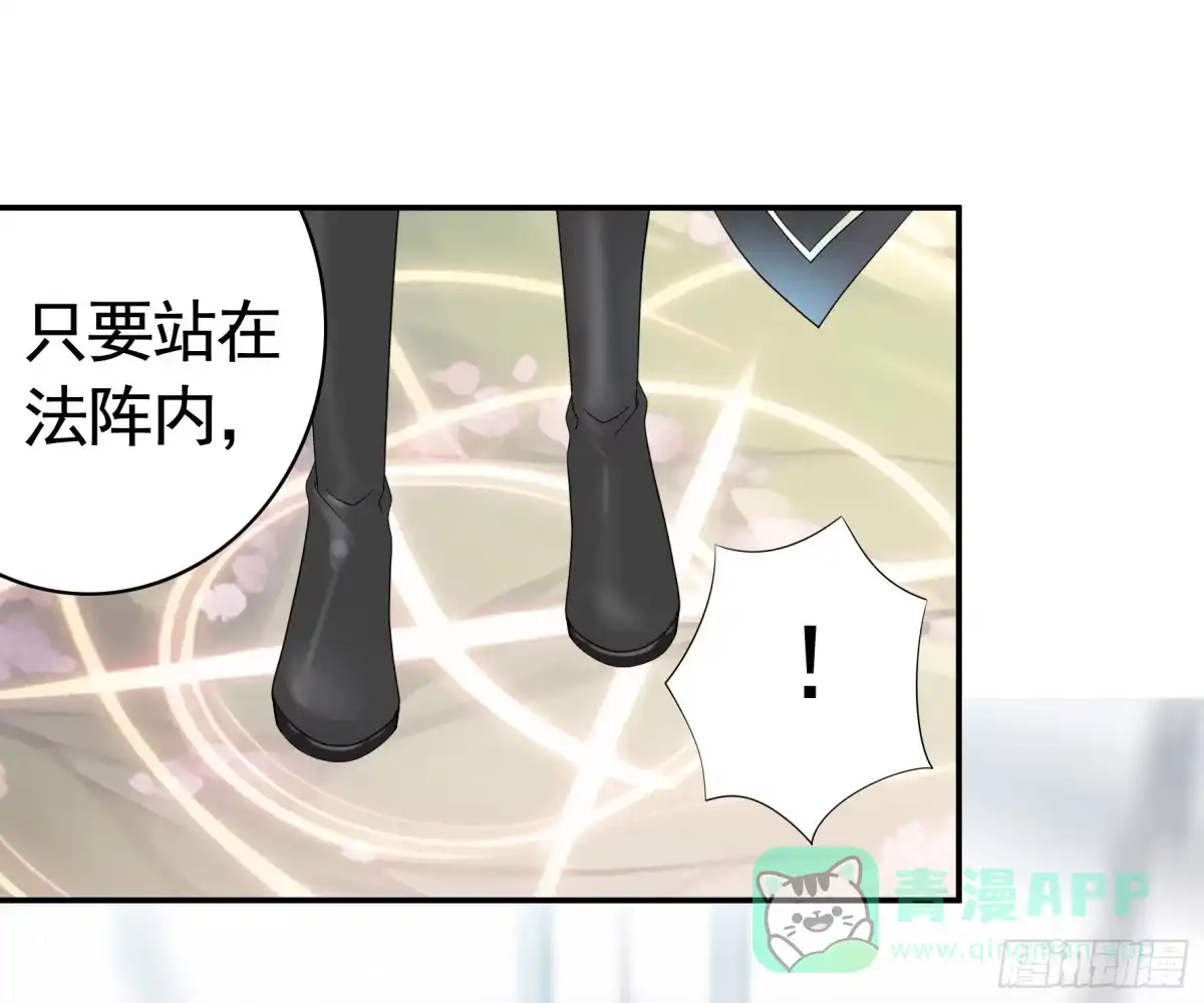 《纯情魅魔屑剑仙》贵圈超乱的恋综 第6页