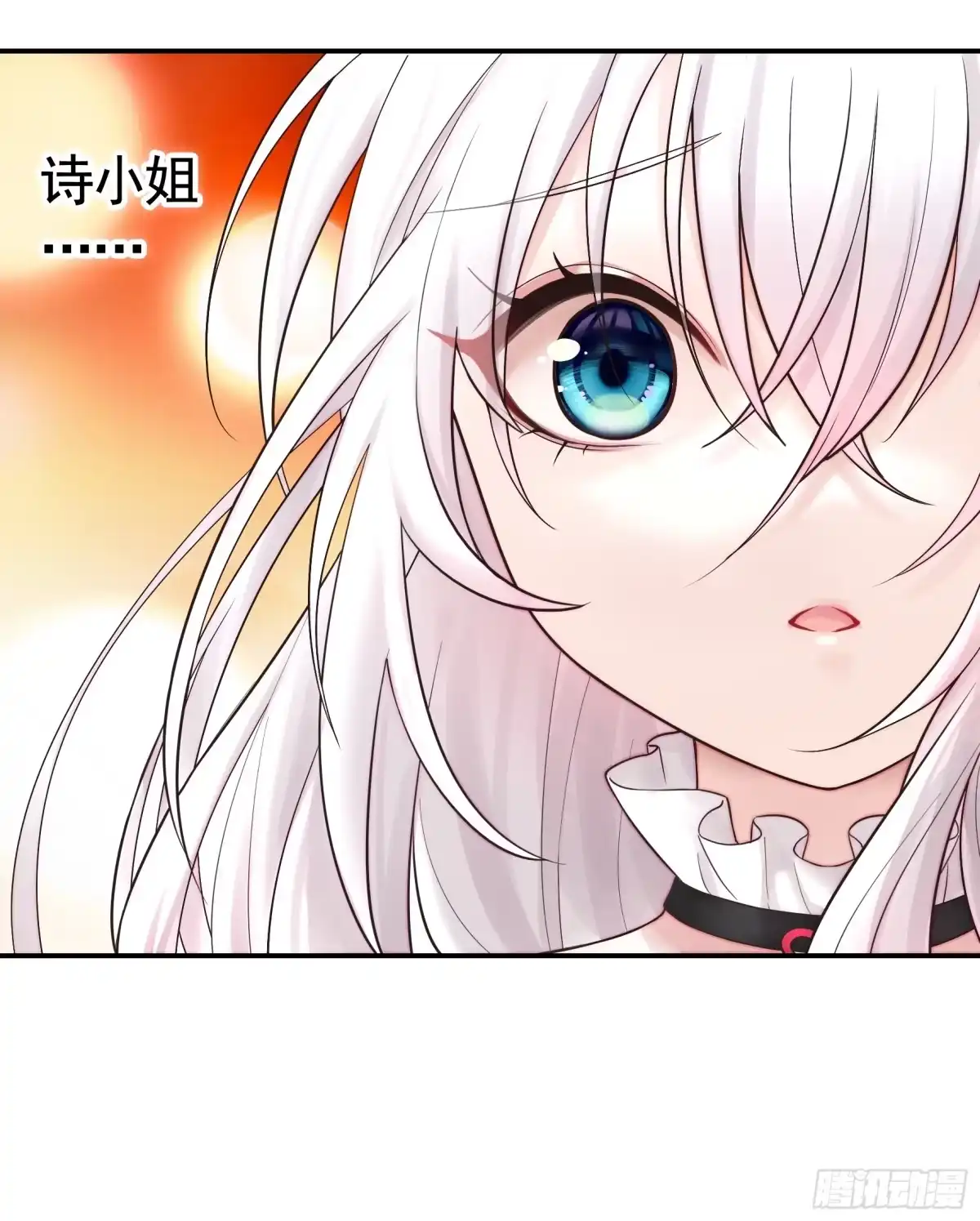 《纯情魅魔屑剑仙》贵圈超乱的恋综 第37页