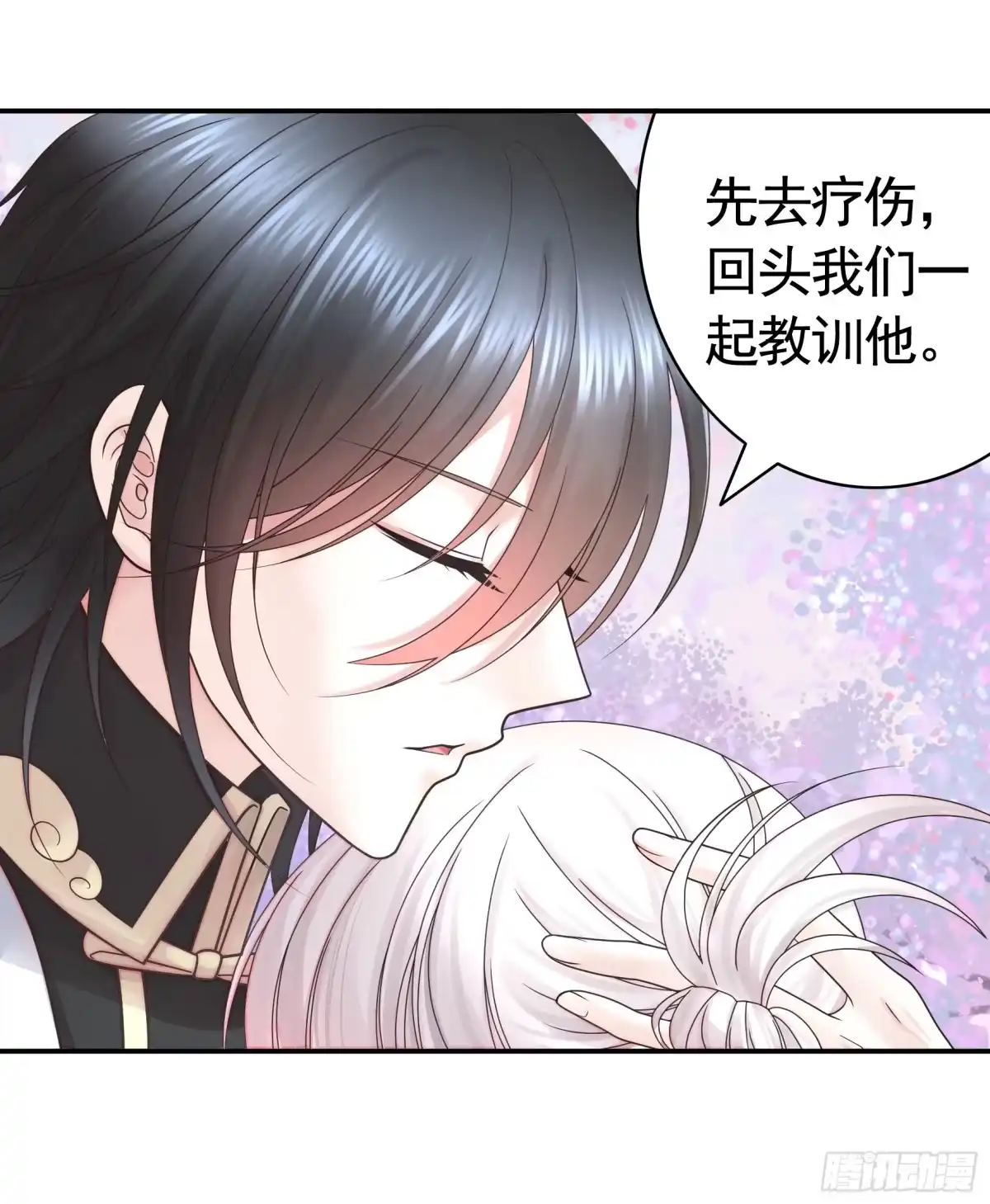 《纯情魅魔屑剑仙》贵圈超乱的恋综 第3页